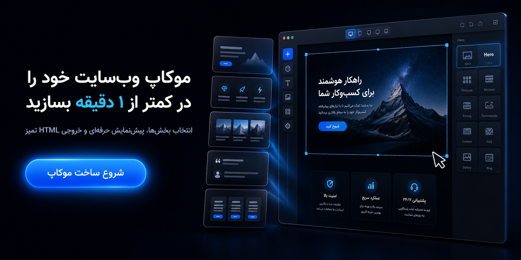 پیش‌نمایش موکاپ